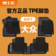 博士倫TPE汽車腳墊適用大眾速騰途觀L寶來探岳polo朗逸新銳探歌凌渡途銳 TPE+黑咖美尼斯上層墊【厚1公分丨頂奢級更舒適】 大眾途觀  2010-2018年