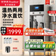 榮事達(dá)（Royalstar）商用飲水機(jī)凈水機(jī)一體工廠大型直飲機(jī)商用直飲水機(jī)商用開水器燒水器商用凈水器直飲加熱一體開水機(jī) 【京倉直發(fā)】加高觸控款丨一開一溫丨三級超濾