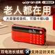 息尼德國收音機(jī)老人便攜式充電老年人音樂播放器隨身聽插卡小型音響2025新款 中國紅 【16G內(nèi)存卡+5000首歌曲戲曲評(píng)書】 官方標(biāo)配 小巧便攜式  可插卡插U盤