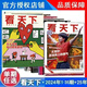 【1-35期新】vista看天下雜志2025年5月第20期1-2-3-4-5-6-7-8-9-35-34-33-32-31-30-29-28-27vista看天下全年訂閱過期刊雜志看天下35期 【共4