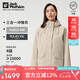 Jack Wolfskin狼爪沖鋒衣女抓絨三合一防水夾克外套5120243  海豹白 M
