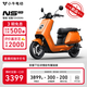 小?！?025新品】NS citi 電動(dòng)摩托車(chē)鉛酸電池 智能超長(zhǎng)續(xù)航高速通勤電瓶電摩 到店自提