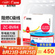 遠(yuǎn)東電纜 ZC-BVR4平方家裝空調(diào)熱水器銅芯阻燃電線多股軟線 100米/卷 紅色