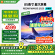 小米（MI）電視 REDMI MAX 85 2025 節(jié)能版 3GB+64GB大存儲 液晶智能平板電視機 L85RB-MAXE 家電國家補貼 85英寸