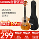 莫森（MOSEN）MUC820尤克里里烏克麗麗ukulele進階單板桃花芯迷你小吉他23英寸