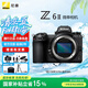 尼康（Nikon）【國(guó)家補(bǔ)貼】Z 6II（Z6ii/Z62）全畫幅微單攝影相機(jī)4K高清直播攝像機(jī)女生禮物旅游手持拍照片相機(jī) Z 6ll 單機(jī)身原廠包裝 官方標(biāo)配