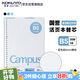 國(guó)譽(yù)(KOKUYO)B5彩色活頁(yè)紙Campus活頁(yè)本替芯筆記本子活頁(yè)紙內(nèi)頁(yè) 8mm橫線 50張1本藍(lán)色內(nèi)頁(yè) WCN-CLL1510B