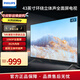 飛利浦（PHILIPS）43英寸 臥室小屏家用 全面屏 環(huán)繞音效 無(wú)線投屏 智能液晶屏平板電視機(jī)彩電43PFF6369/T3