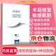惠普生物 昕雅莎醫用修復敷料噴霧水乳非面膜透明質(zhì)酸鈉昕雅莎LSA 醫用修復敷料】白色敷料5片/盒