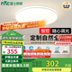 雷士（NVC）國家補貼全光譜護眼吸頂燈簡約臥室智能套餐LED照明光域Z 包安裝