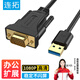 連拓 usb轉(zhuǎn)vga轉(zhuǎn)換線同屏線 筆記本電腦高清轉(zhuǎn)接頭投屏線投影儀接頭顯示器接口電視拓展同屏視頻轉(zhuǎn)換器