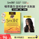 SANOTINT圣絲婷染發(fā)膏染發(fā)劑植物遮蓋白純進(jìn)口染發(fā)霜 圣詩(shī)婷 6號(hào)深栗色