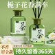 左赫梔子花香薰室內(nèi)持久留香家用香水臥室?guī)l(wèi)生間專用高級感淡香氛 梔子白茶【單瓶裝】清新淡香