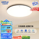歐普（OPPLE）吸頂燈臥室燈具可調光LED照明燈飾大瓦數(shù)護眼高顯指銘宇 包安裝
