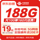 中國聯(lián)通流量卡19元全國通用手機(jī)卡電話卡長期低月租5G號碼純上網(wǎng)大王卡非無限永久