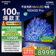 創(chuàng)維電視100A5D Pro 100英寸 AI智能平板電視機(jī)1152分區(qū)mini led 游戲100吋家電國(guó)家補(bǔ)貼 以舊換新98