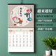 梵佳 2026年藝術(shù)日歷個(gè)性?huà)鞖v定制家用掛墻創(chuàng  )意免撕月歷中國風(fēng)日歷馬年13張中華傳統季節新年歷農歷記 028-越來(lái)越好（38*70cm）