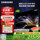 三星（SAMSUNG）65S95F 65英寸 OLED AI電視 超薄高刷4K全面屏 165Hz 無開機(jī)廣告 QA65S95FAJXXZ【金晨推薦】