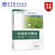 環(huán)境科學(xué)概論（第三版） 楊志峰 徐琳瑜  等 編著(zhù) 高等教育出版社