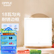歐普（OPPLE） 集成吊頂led 鋁扣板天花板格柵平板燈嵌入式廚房燈廚衛(wèi)燈 PC防銹邊框【新明閣18瓦白光】 防潮防銹抗油污