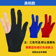 臺球手套左右手桌球手套球房臺球公用手套臺球三指悠悠球透氣手套 普通款100只 （左右手通用）