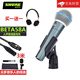 SHURE 舒爾BETA58A人聲有線動(dòng)圈話筒舞臺(tái)演出吉他彈唱家用卡拉OK直播K歌錄音麥克風(fēng) BETA58A+3米卡儂公母線