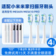 美天萊適配小米米家掃振電動牙刷頭Pro/MES609/MES610聲波緩震替換牙刷頭 4支 【升級緩震】清潔刷頭