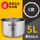 原裝美的電壓力鍋內膽4L/5L/6升04不銹鋼高壓鍋加厚通用原廠(chǎng)配件 5L原裝正品精鋼匠釜+C款圈