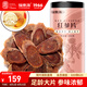 福東海 紅參片250克 長(zhǎng)白山參非高麗參氣血養(yǎng)生補(bǔ)品 送禮送長(zhǎng)輩老人