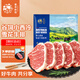 春禾秋牧 澳洲安格斯谷飼小西冷雪花牛排1kg/5-12片 牛排皇后(手掌大）