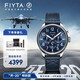 飛亞達(dá)（FIYTA）殲-20主題聯(lián)名款馬赫系列男士全自動(dòng)機(jī)械表男多功能盤(pán)面夜光指針 天際藍(lán) GA881007.WLL