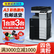KONICA MINOLTA【95成新】柯美C368彩色復(fù)印機(jī)a3激光打印機(jī)掃描機(jī)一體機(jī)辦公大型 彩機(jī)柯美C368-八代新款辦公強(qiáng)推