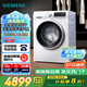 西門子（SIEMENS）iQ300 10公斤滾筒洗衣機全自動帶烘干 洗烘一體 蒸氣除菌 羊毛洗 智能烘干 1004W 家電國家補貼