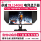 卓威奇亞（ZOWIE GEAR）XL2540/2586X+ 600Hz高刷電競顯示器 高清游戲屏 DyAc2技術(shù) 新一代FAST TN面板 旋轉升降高刷540Hz 特價(jià)XL2540KE/24.5英寸/