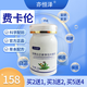 亦恒澤費(fèi)卡倫 1瓶/100粒 費(fèi)卡倫官 甘草方旗白芷麥芽片艦店選擇套裝更劃 一瓶100粒推薦套裝更劃算