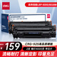 得力（deli）CRG925硒鼓 2支裝 CNC925C 適用佳能LBP-6000 6018W P1102 P1102W MF3010打印機粉盒