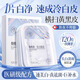 儒意面膜補(bǔ)水美白淡斑抗皺緊致抗衰老煙酰胺提亮膚色男女士修復(fù)面膜 【特惠體驗(yàn)】美白補(bǔ)水5片