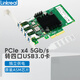 LINKREALPCIe轉(zhuǎn)USB 3.0擴(kuò)展卡 獨(dú)立通道轉(zhuǎn)四口 5G USB 3.2 Gen1工業(yè)相機(jī)采集卡 NEC72020 usb轉(zhuǎn)接卡 LRSU9A72-4A 4口