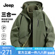 吉普（JEEP）男士外套男2025新款春秋季休閑戶外三合一防風(fēng)情侶裝沖鋒夾克女生 軍綠【三合一兩件套抓絨內(nèi)膽】 XL 建議體重140-160斤