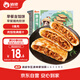 俏儂 豬肉酥皮餡餅1.15kg10片 手抓餅煎餅大蔥餅 學(xué)生早餐健康