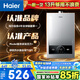 海爾（Haier）【MODEL】13升燃?xì)鉄崴魈烊粴?節(jié)能省氣40%【國(guó)家補(bǔ)貼15%】低水壓?jiǎn)?dòng) 靜音速熱13MODEL(12T)U1