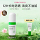 孔鳳春防曬霜防曬乳液清爽保濕不油膩面部水潤補水舒緩肌膚男女通用 清透防曬霜-50g