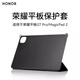 榮耀（HONOR）翻蓋保護套 適用榮耀平板GT Pro 12.3英寸親膚材質(zhì)防摔殼