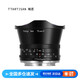 銘匠 7.5mm f2廣角魚眼定焦鏡頭星空風景拍攝適用于X卡口E卡口Z卡口RF卡口L卡口微單相機鏡頭 黑色 佳能RF口(半畫幅)