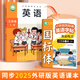 星空貓2025年秋新三起外研版英語練字帖同步小學(xué)生課本教材三四五六年級上下冊國標(biāo)手寫體描紅練字本 【國標(biāo)體】三年級-上冊