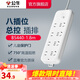 公牛（BULL） 插座/B5系列 帶兒童保護(hù)門/新國(guó)標(biāo)插座/排插 【8位】總控1.8米 GN-B5440
