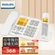 飛利浦（PHILIPS）無繩電話機 無線座機 子母機 辦公家用 一鍵撥號 內(nèi)部對講DCTG152一拖一 (白色)