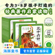 三十六計(jì)幼兒美繪本 點(diǎn)讀版 套裝全12冊(cè) 連環(huán)畫彩繪注音版3-6歲兒童繪本大字注音幼小銜接有聲讀物幼兒園圖畫故事書籍經(jīng)典名著中國(guó)傳統(tǒng)文化睡前故事 三十六計(jì)幼兒美繪本
