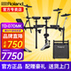 羅蘭電子鼓td07kv/td07dmk架子鼓成人兒童練習(xí)娛樂(lè)專(zhuān)業(yè)演奏考級(jí)電鼓 5鼓4镲 07DMK+PM100音箱+禮包