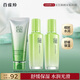 百雀羚（PECHOIN）護膚套裝草本精萃3件套潔面水乳補水高保濕品質(zhì)國貨七夕禮物